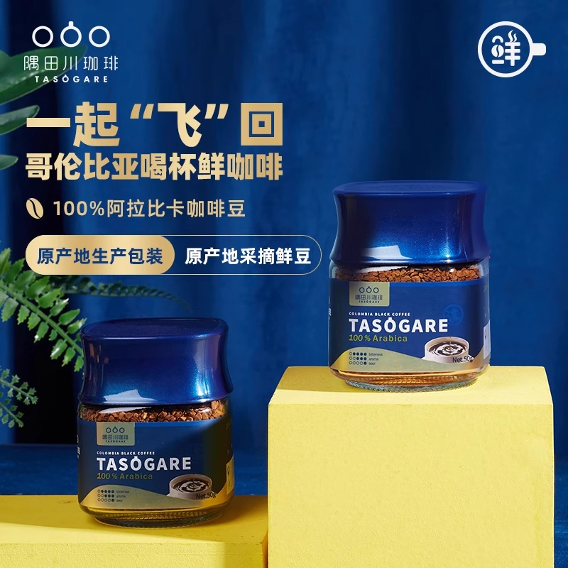 隅田川哥伦比亚速溶黑咖啡意式冻干纯咖啡粉速溶冰美式无蔗糖50g