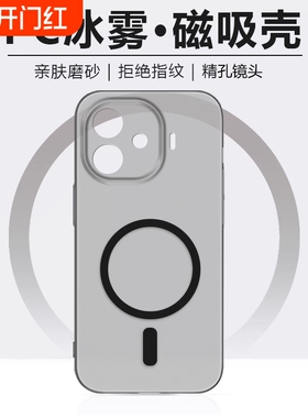 适用VIVOIQOOz9turbo手机壳新款磁吸磨砂iqoo13/12超薄冰雾肤感10/Pro防摔PC硬壳X200Ultra简约mini保护套