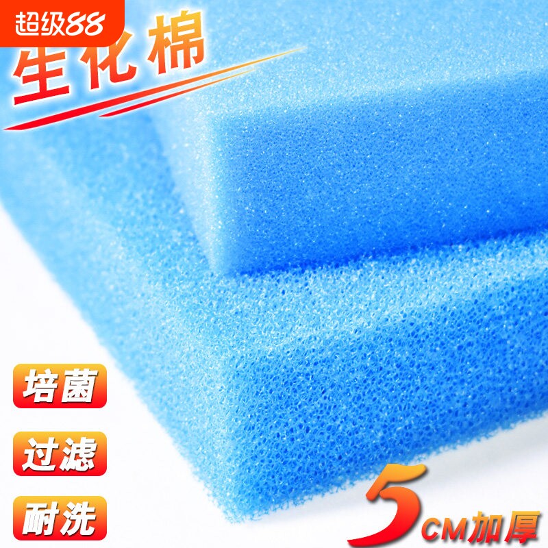 生化棉鱼缸过滤棉鱼池专用过滤材料过滤器滤材过滤网圆柱小型鱼
