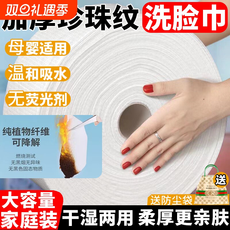 一次性洗脸巾美容院专用加厚大卷擦脸巾纸巾柔巾美容毛巾棉柔母婴
