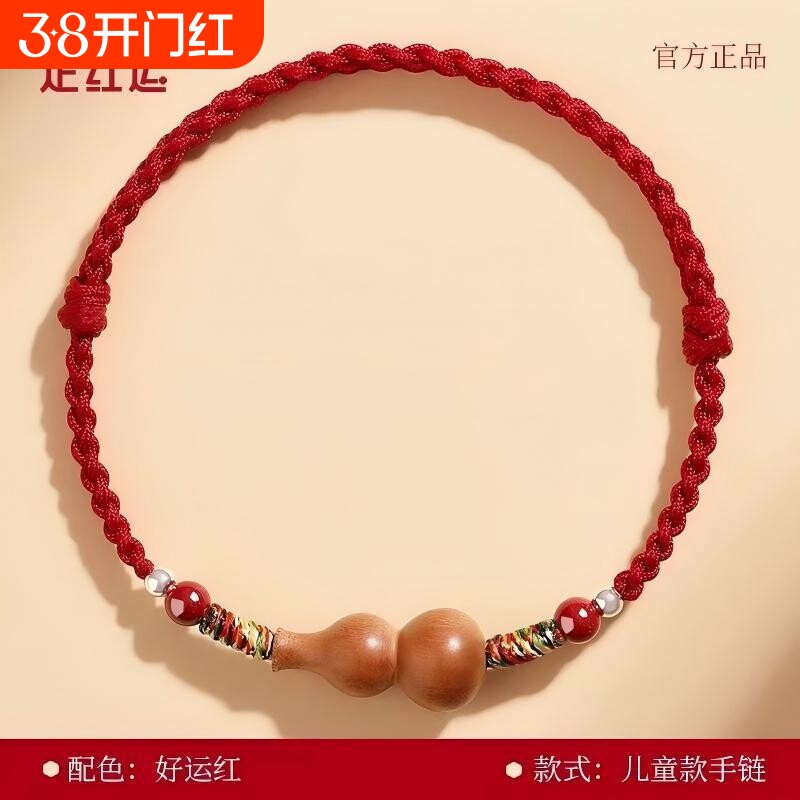 葫芦手链本命年红手绳木质饰品平安红绳脚链编织天然老桃木手串女
