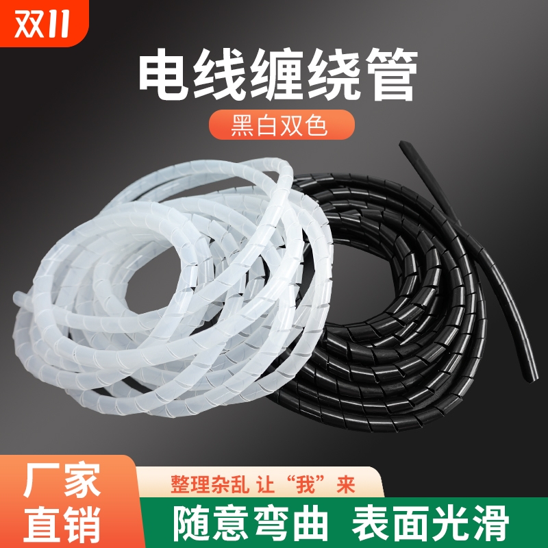 缠绕管包线管绝缘管8MM10MM