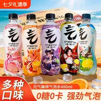【元气森林】可乐青柠气泡水480ml*15瓶