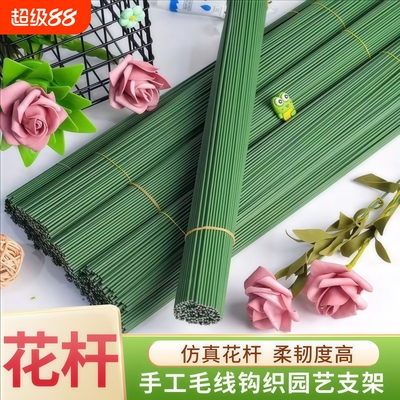 丝网花材料diy假花绿铁丝2号花枝胶包手工玫瑰花钩织花杆花艺钩针