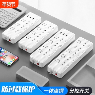插座不带线多孔插板防过载保护带USB无线排插自接线多功能拖线板