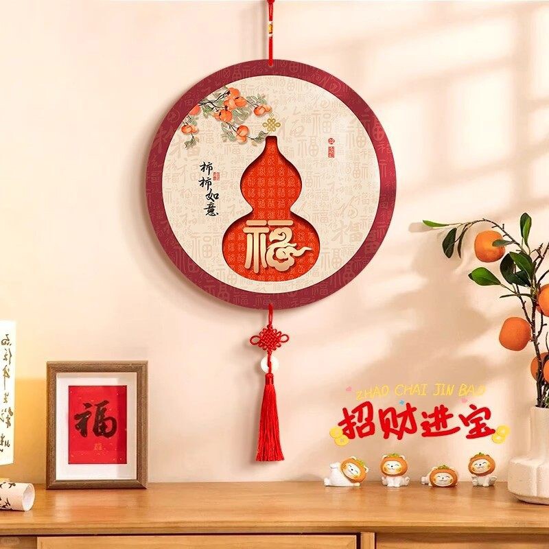 葫芦入户挂饰2026年挂件福字壁饰电视背景墙装饰画客厅餐厅墙面