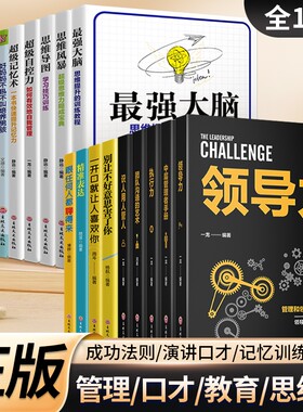 正版书籍管理方面的领导力管人中层管理者手册团队的阿尔泰成功经营基础知识管理类心理学重要动脑思维成长励志艺术习惯法则文艺