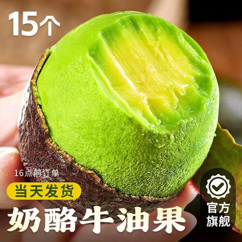 牛油果大果新鲜水果15当季个云南