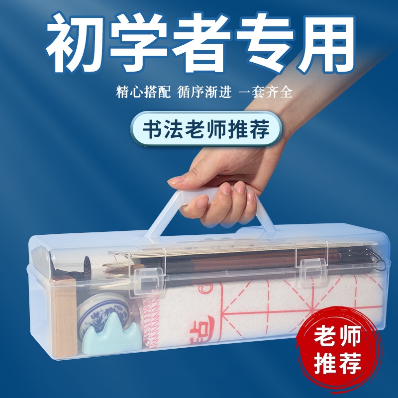 毛笔书法练习套装水写布初学者入门小学生练毛笔字全套笔墨纸砚沾清水练习米字格空白清水速干练习字帖练习布