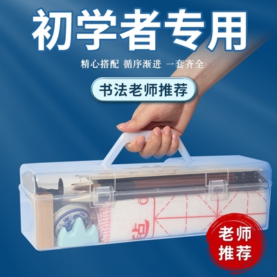 毛笔书法练习套装水写布初学者入门小学生练毛笔字全套笔墨纸砚沾清水练习米字格空白清水速干练习字帖练习布