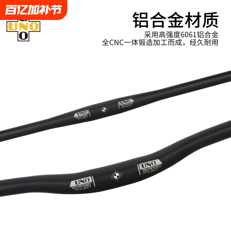 台湾UNO 山地自行车加长直把 燕把把横车把 31.8*680M