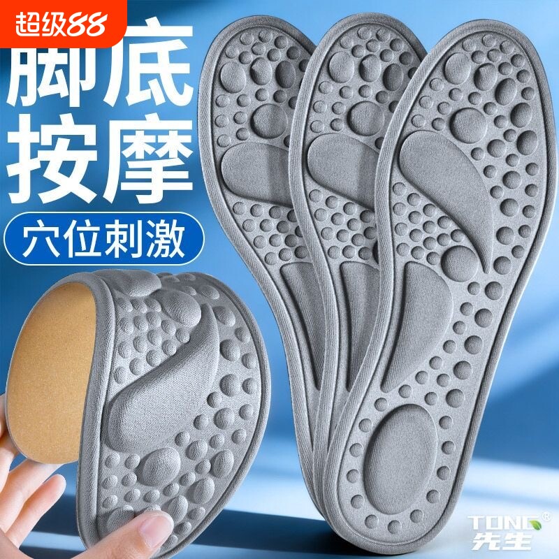 艾草防臭磁疗按摩鞋垫男女除臭吸汗透气减震运动防滑皮鞋垫气垫