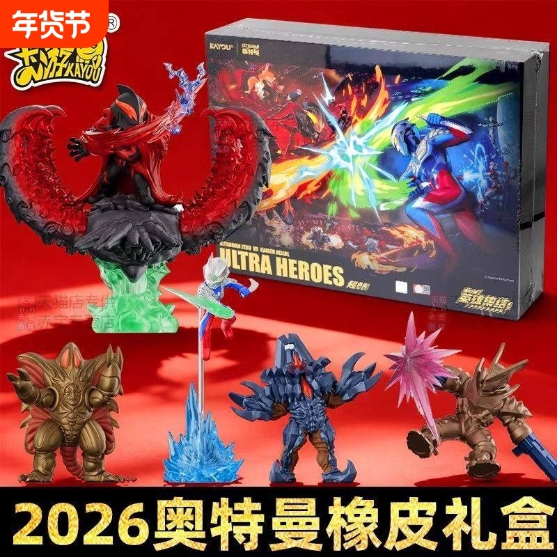 卡游奥特曼英雄集结全景套装2026橡皮场景礼盒男孩正版玩具新年,模玩/动漫/周边/娃圈三坑/桌游,收藏卡牌/卡片,淘宝优惠券,粉丝福利购,淘宝优惠卷