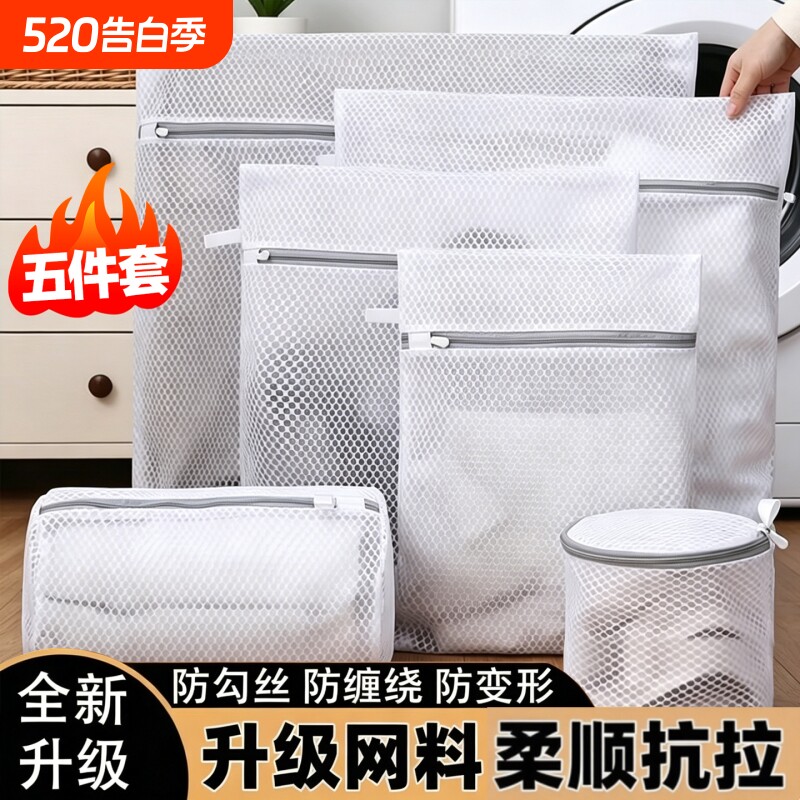 羊毛衫洗衣袋防变形洗衣机专用毛衣内衣护洗袋羽绒服衣服过滤网袋