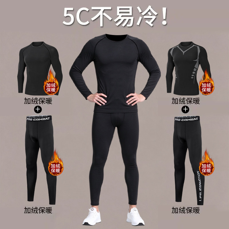 跑步套装男速干衣运动保暖内衣秋天训练紧身打底健身衣服冬季篮球