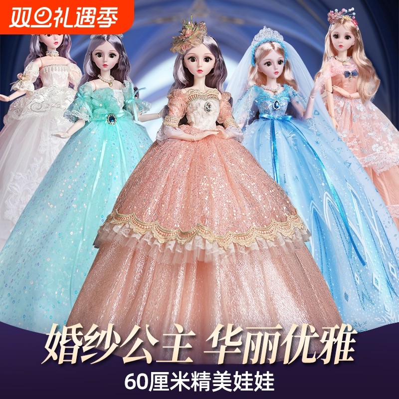 60厘米洋娃娃公主套装礼盒儿童玩具女孩生日礼物高颜值仿真公主