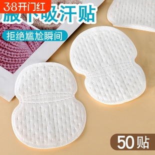 腋窝出汗神器吸汗贴腋下夏天止汗垫衣服防汗衣贴超薄隐形透气