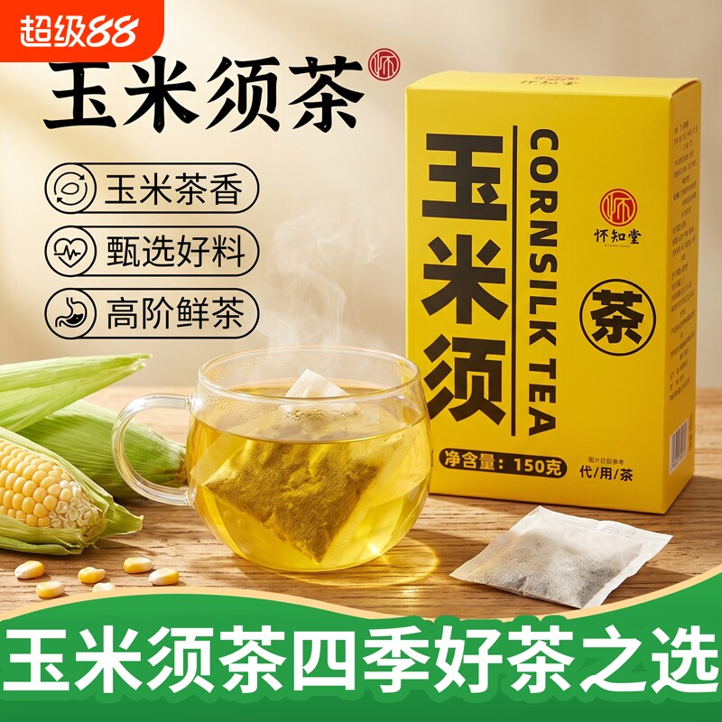 怀知堂玉米须茶泡水喝0糖低卡图片