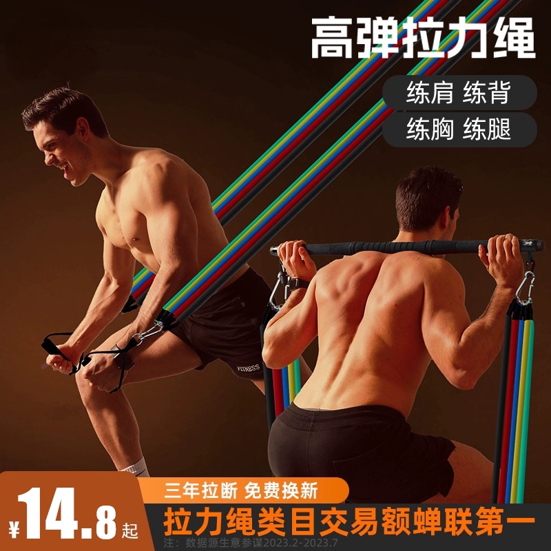 拉力绳健身男弹力带弹力绳家用阻力带拉力器拉伸胸肌训练器材练背