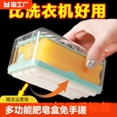 多功能洗衣肥皂盒免手搓起泡皂盒香皂盒刷子家用收纳盒沥水置物架