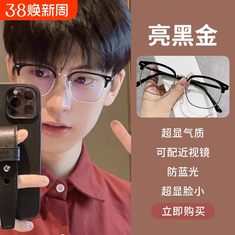 半框眼镜近视男款防蓝光平光可配度数高级感斯文败类痞帅男眼睛架