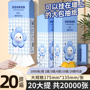 10大提悬挂式抽纸家用实惠装餐巾纸面巾纸擦手纸整箱发纸巾卫生纸