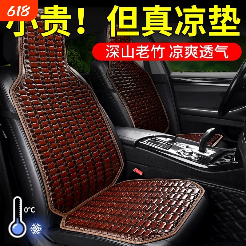 汽车坐垫竹片夏季凉席竹垫货车单片后排通用座垫夏天透气冰丝凉垫