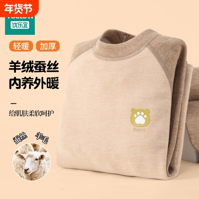 儿童纯棉加绒秋衣裤套装保暖