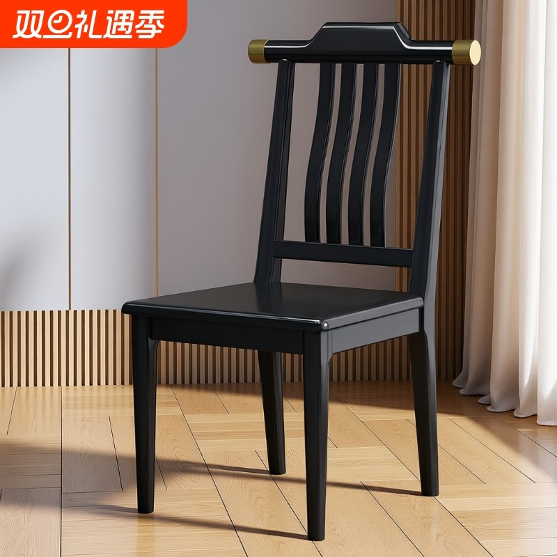 新中式实木餐椅家用靠背椅子