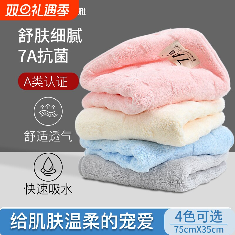 洁丽雅毛巾7A抗菌比纯棉吸水不易防臭成人女洗脸洗澡家用面巾柔软