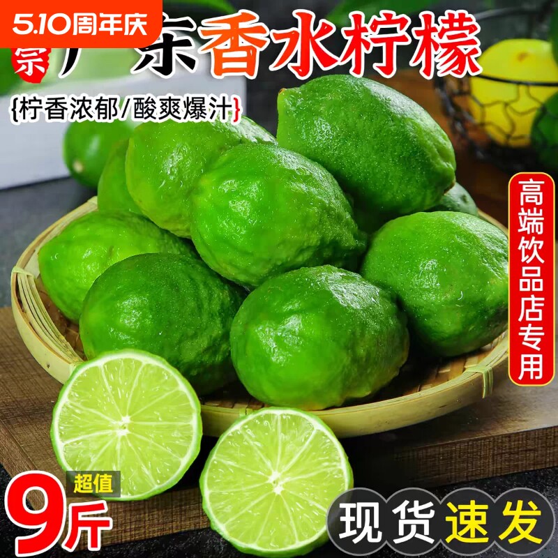 新鲜皮薄多汁香水柠檬进口品种塔希提纯度99%新鲜多汁香水柠檬