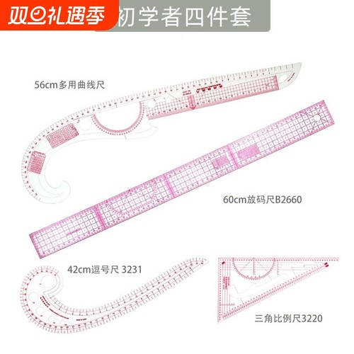 打版放码尺子服装比例制版制衣