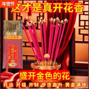 供神富贵香开花香莲花香供佛香檀香纯天然香招财香家用财神檀香