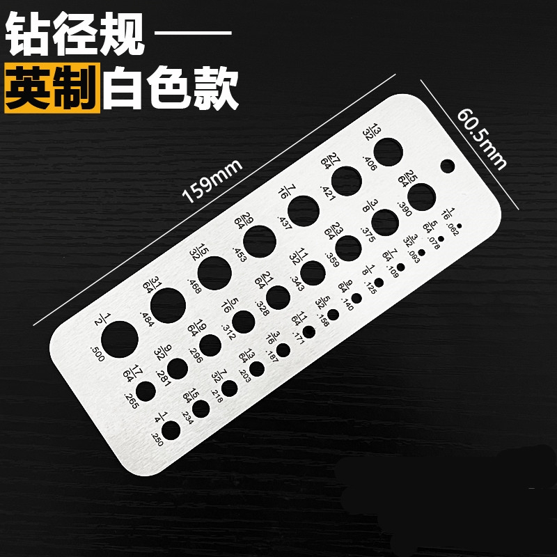 钻径规不锈钢钻头量规测径规29孔钻径规白色黑色直径测量尺寸指数