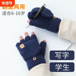手套儿童分指冬季保暖五指翻盖小学生半指写作业可触屏黑色暖手