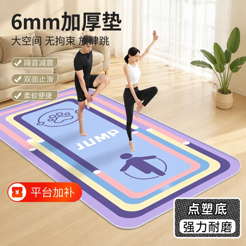 加厚跳绳减震垫瑜伽垫家用静音防滑地垫健身运动垫子地毯⑧隔音