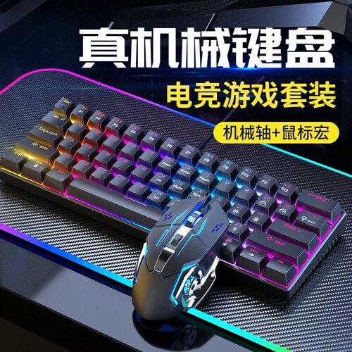 青轴机械键盘有线|超1000次加购