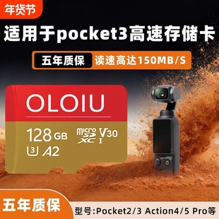 适用大疆pocket3内存卡512G高速TF运动相机Action闪存256g存储卡