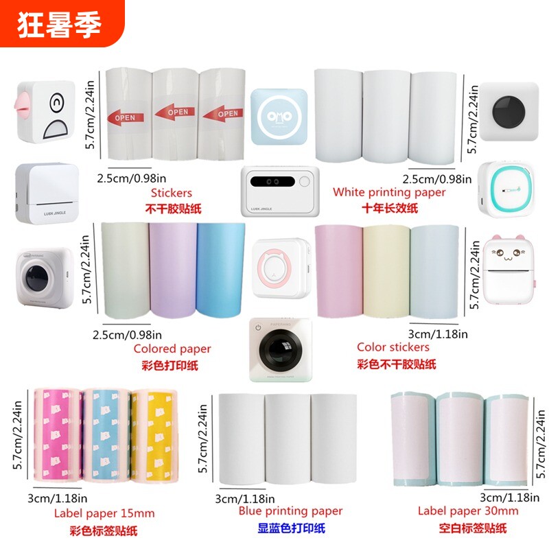 【勋尘错题打印机官方打印纸全系列通用型】喵喵咕咕爱立熊彩色纸彩边纸不干胶贴纸长效纸显像清晰保存时间长 - 实物图