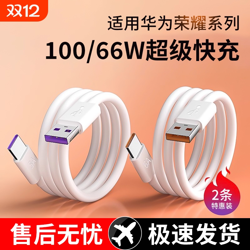 驯龙师 Type-c数据线6A超级快充5A适用于华为荣耀vivo小米p30p40安卓充电线tapyc手机tpc8mate40pro闪充tpyec