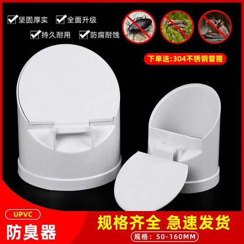 排水管配件下水管防臭堵臭神器