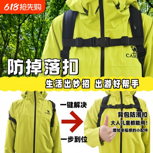 双肩背包防滑胸带卡扣固定儿童绑带新款书包包带肩带调节日字扣