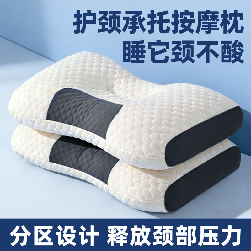 保健枕蜂窝按摩助睡眠深睡枕新一颈椎...