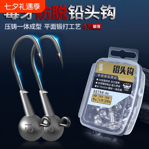 4X加强毒牙防挂加强铅头钩
