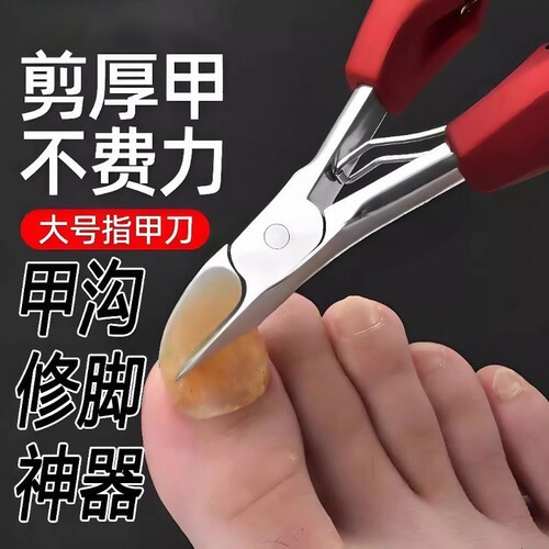 【央妈推荐】厚硬甲沟修脚神器