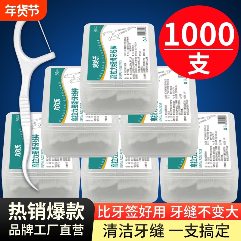 便携超细细滑牙线棒高分子牙线牙签剔牙线家庭装牙缝盒装清洁口腔,洗护清洁剂/卫生巾/纸/香薰,牙线/牙线棒,淘宝优惠券,粉丝福利购,淘宝优惠卷