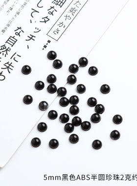 平底黑色动物眼睛手工玩偶玩具小鸡蛋袋制作材料DIY贴片配件椭圆