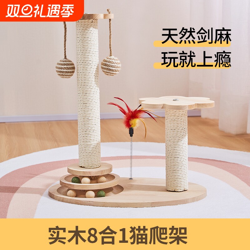 剑麻猫抓柱磨抓利器猫爬架立式不占地逗猫玩具小猫幼猫解闷神器