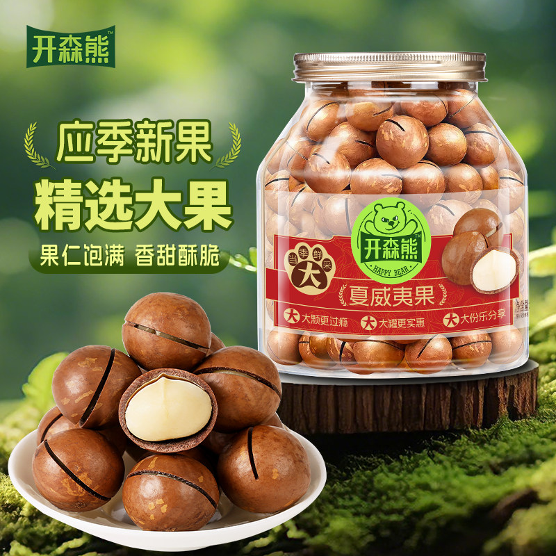 开森熊夏威夷果薄壳500g罐装奶油味健康大颗粒坚果零食干果果仁图片