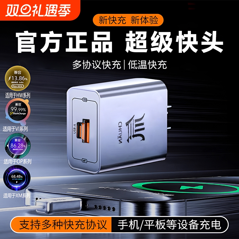 超级快充头适用华为小米苹果vivo氮化镓充电器头多口插头Pura80pro通用四合一Type-C充电线闪充快充电头